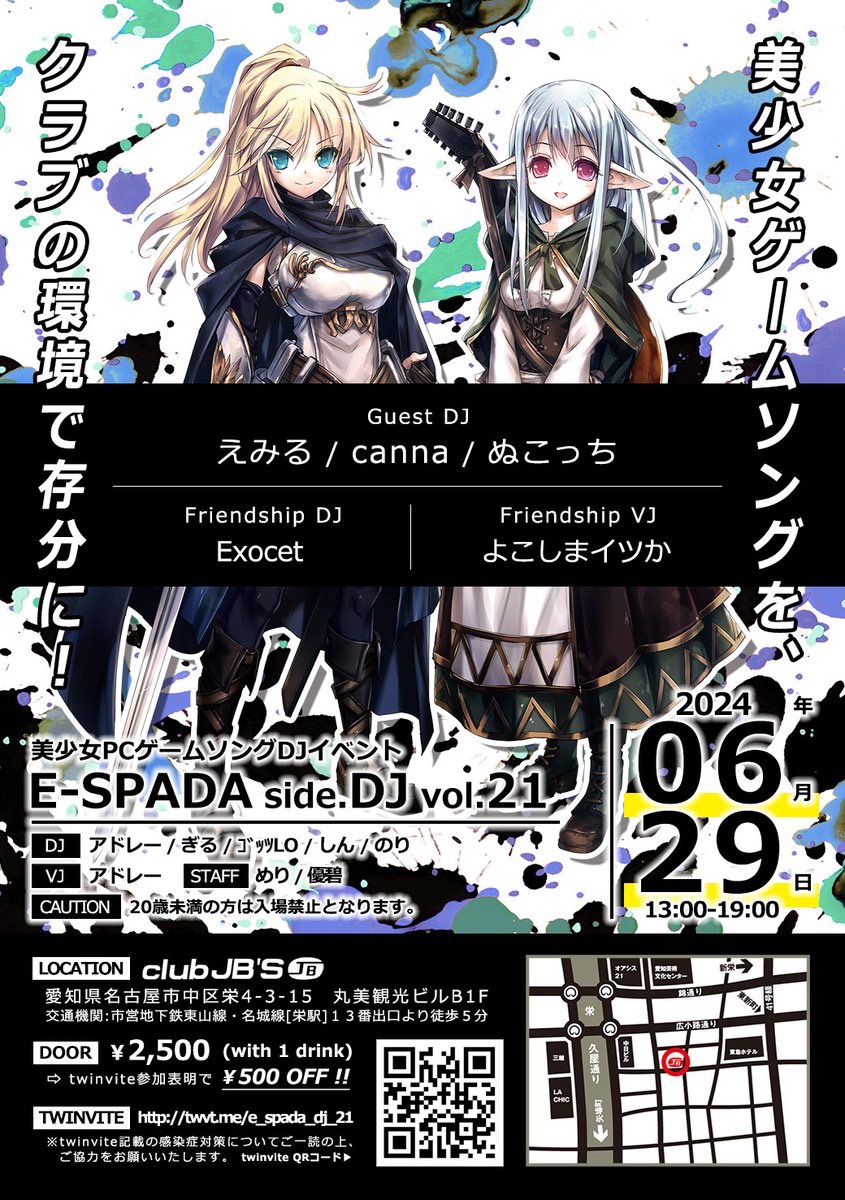 E-SPADA side.DJ vol.21