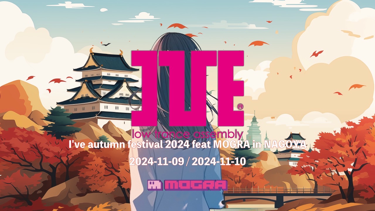 I’ve autumn festival 2024 feat. MOGRA in NAGOYA -2nd DAY 真・NAMIの皆様一緒に踊り語りましょう!-