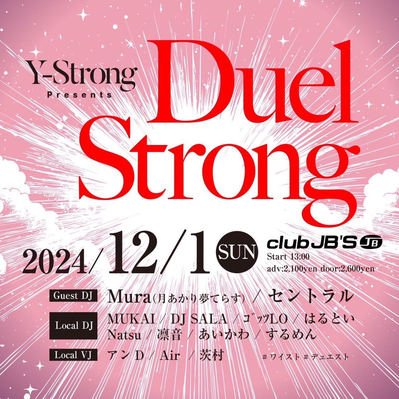 Y-Strong presents Duel Strong