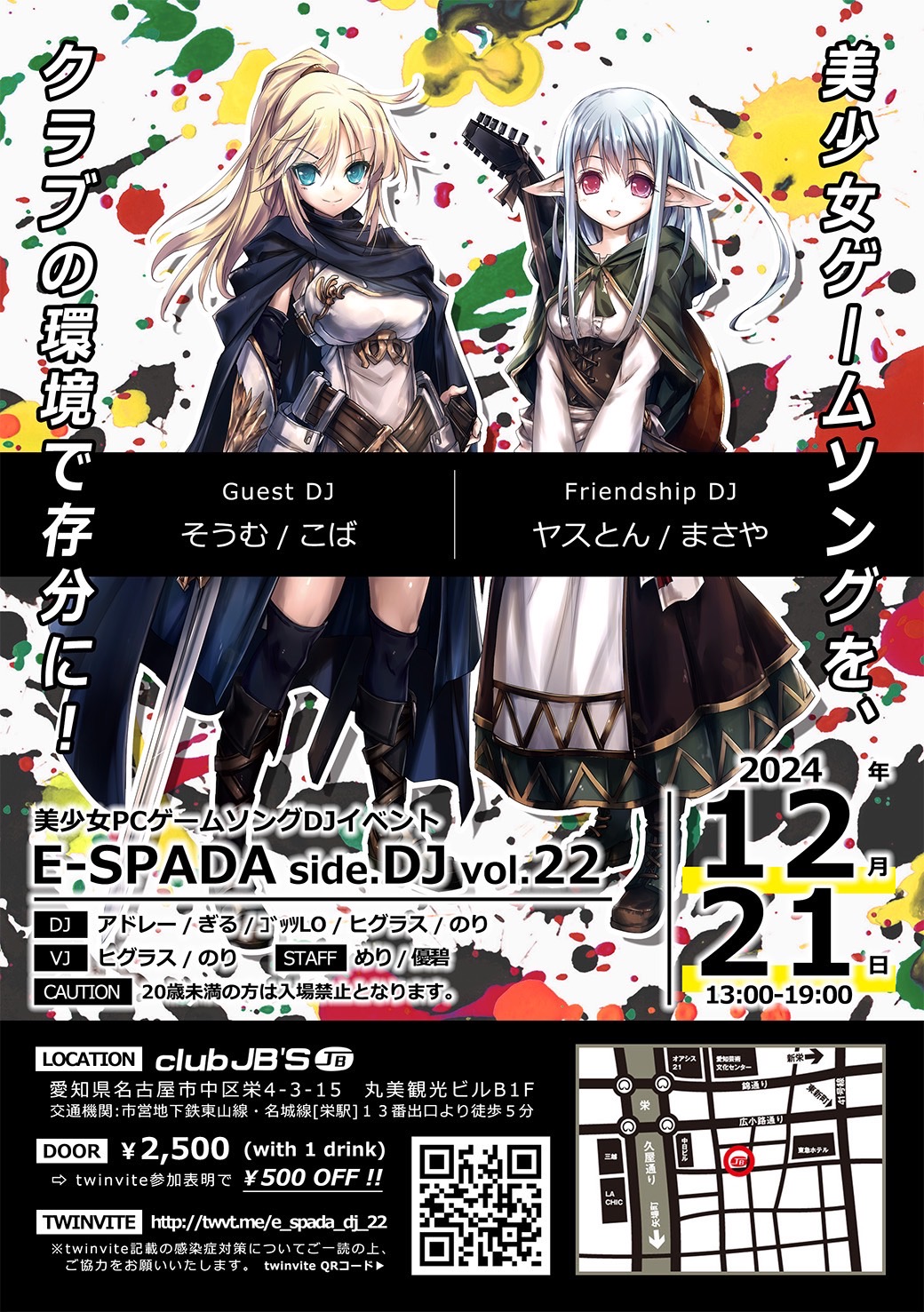 E-SPADA side. DJ vol.22