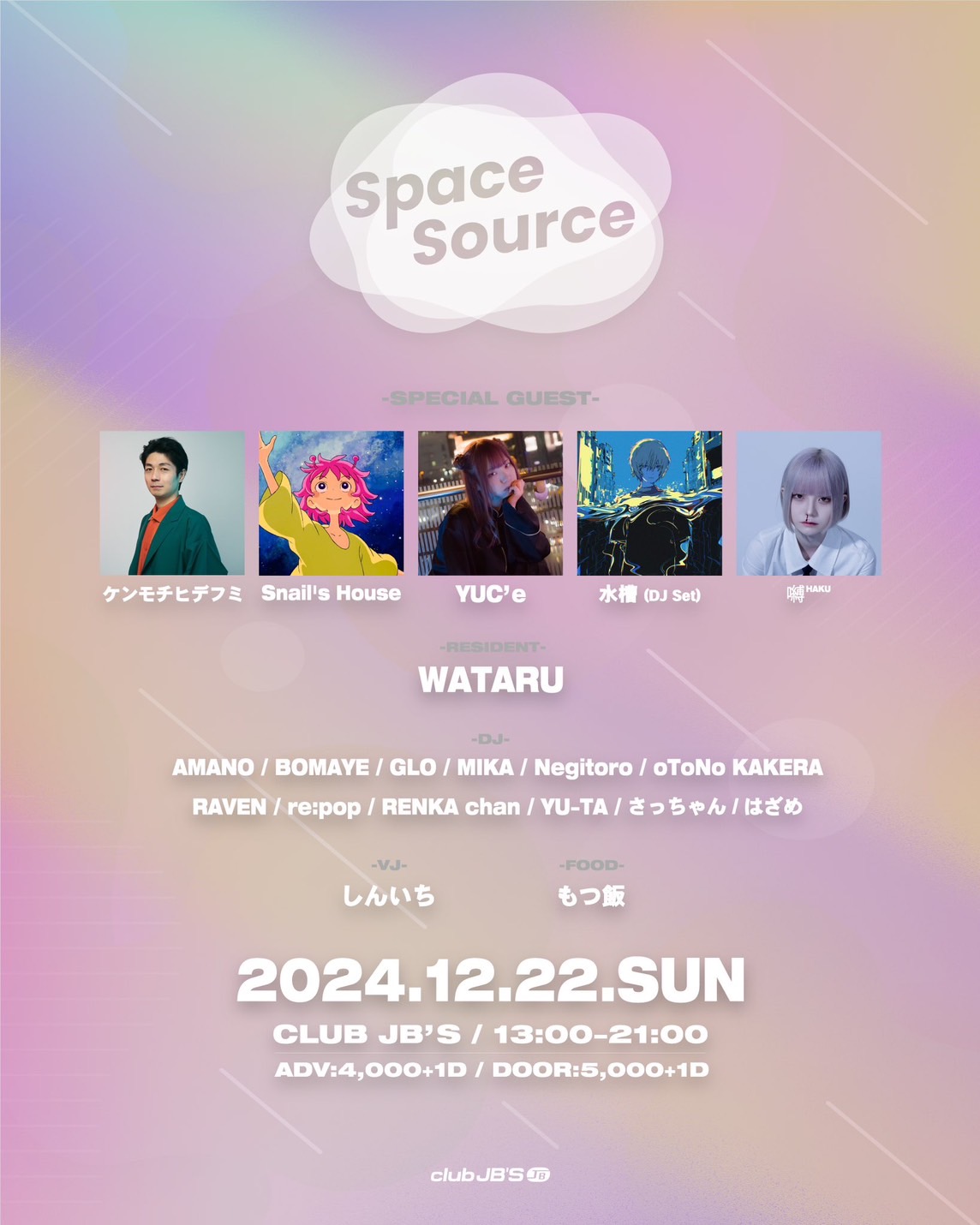 Space Source vol.18