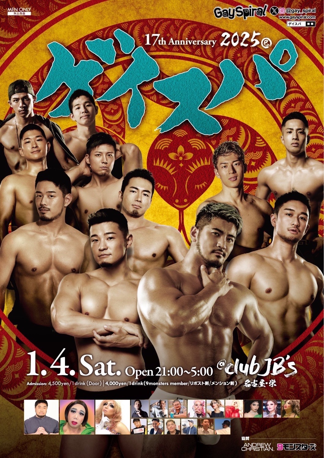 Gay Spiral -17th Anniversary-