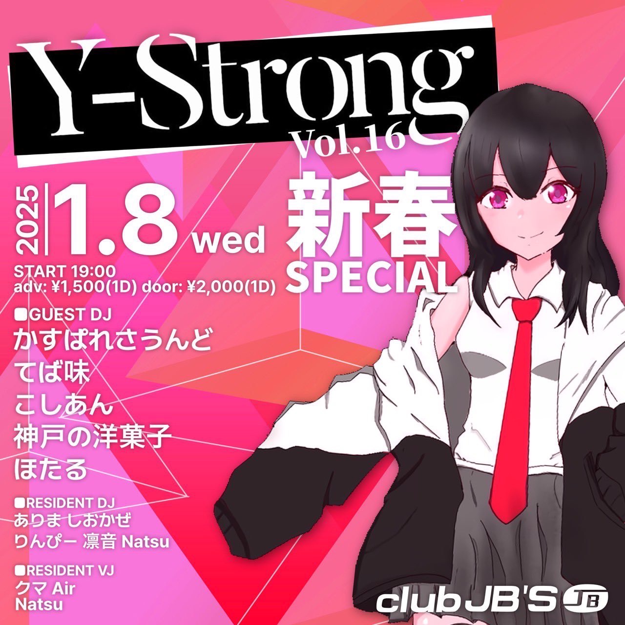 Y-Strong vol.16 -新春SPECIAL-