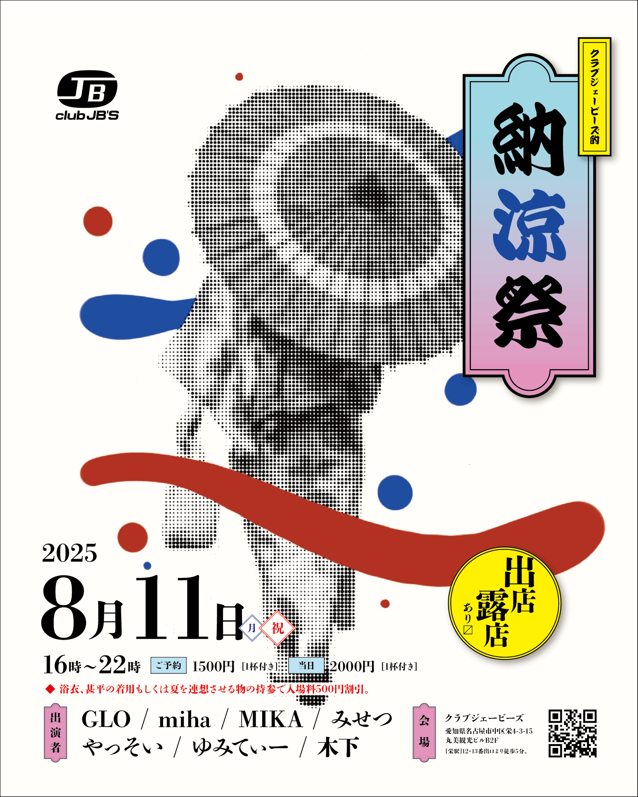 club JB’S的 納涼祭