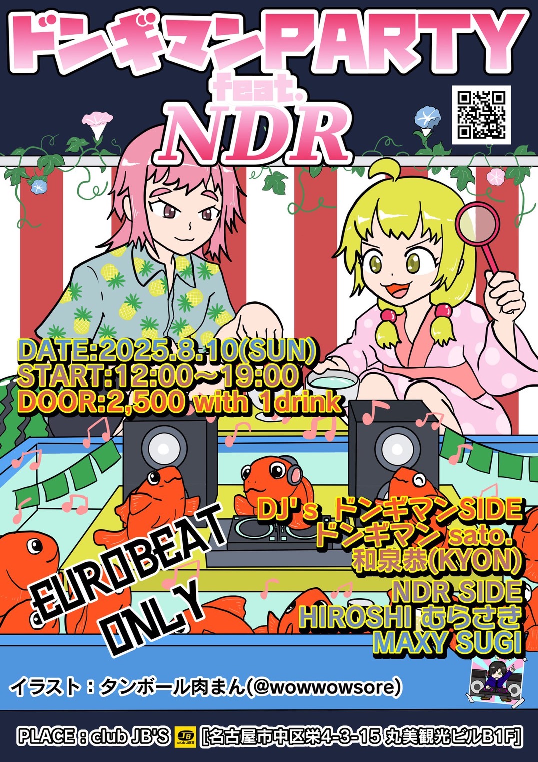 ドンギマンPARTY feat. NDR