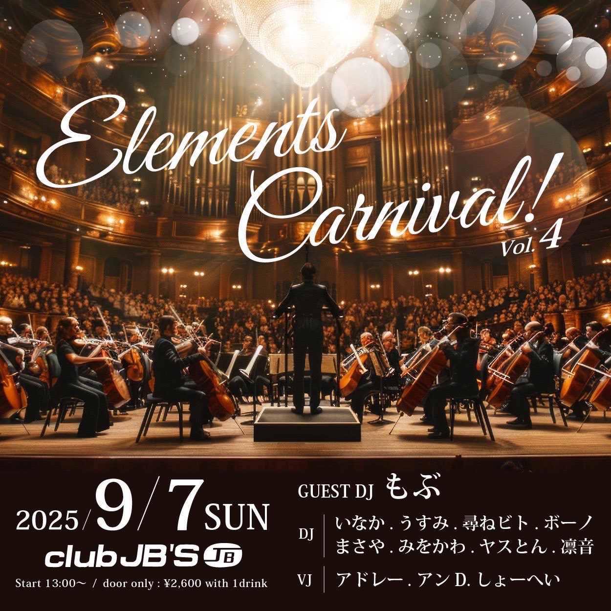 Elements Carnival ! vol.4