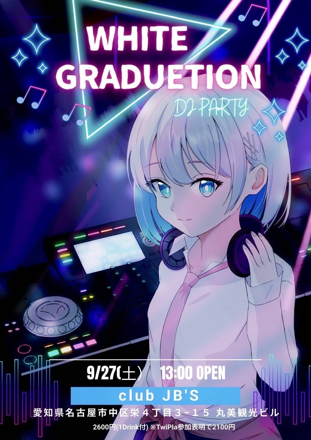 WHITE GRADUATION vol.4