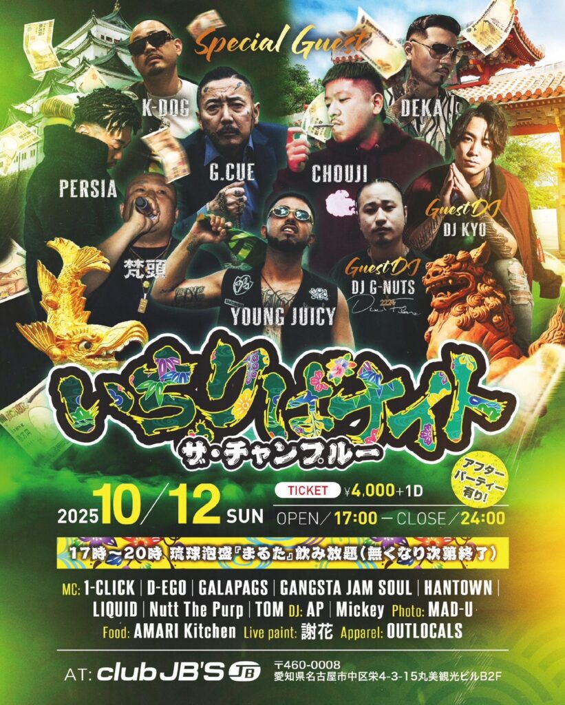 いちゃりばナイト -ザ・チャンプルー- | club JB'S｜クラブ