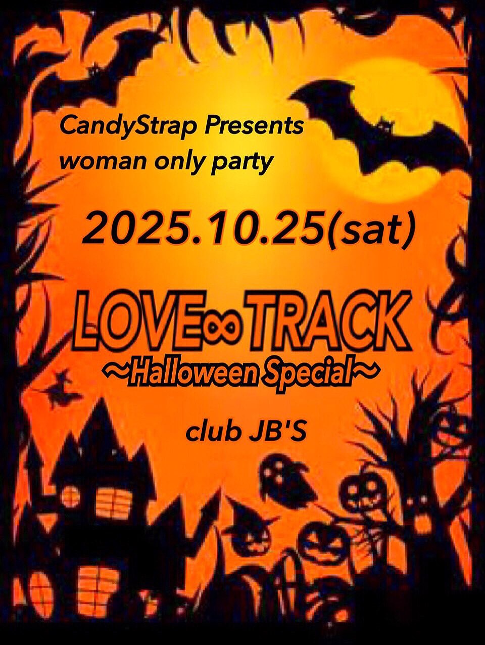 LOVE∞TRACK -Halloween Special-