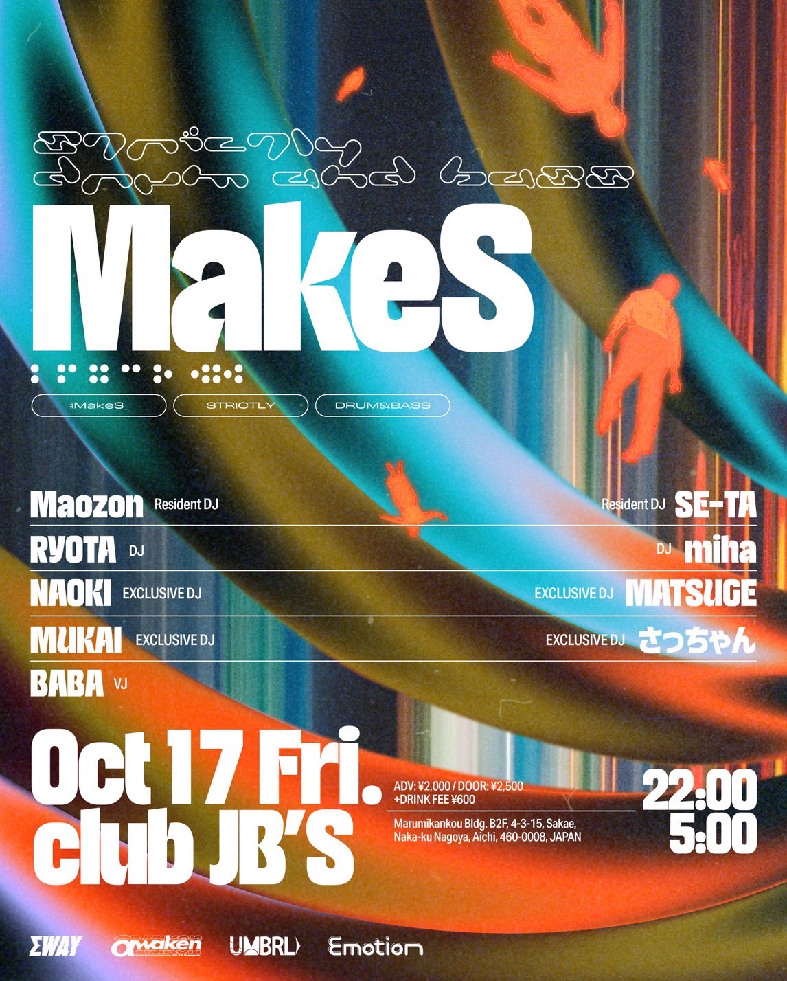 MakeS vol.8