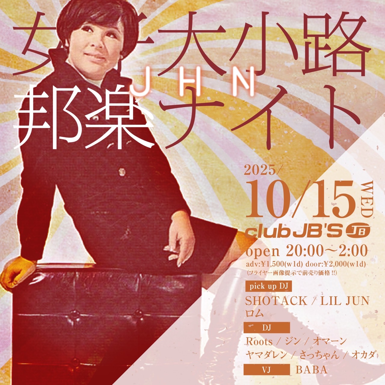 女子大小路邦楽ナイト