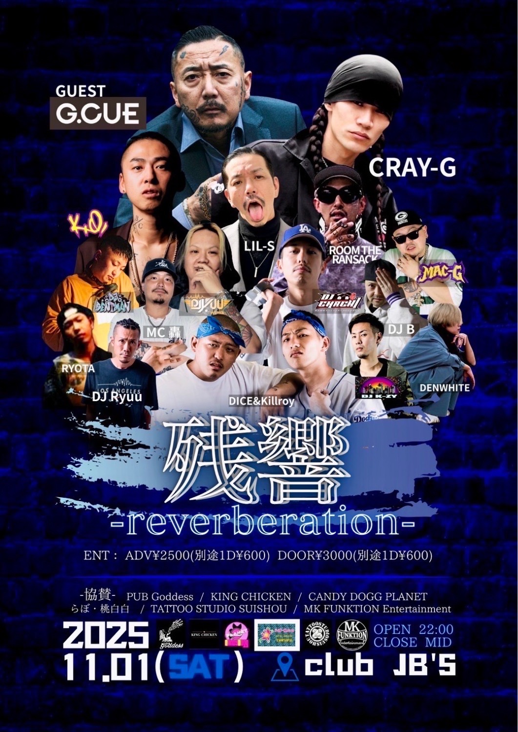 残響 -reverberation-