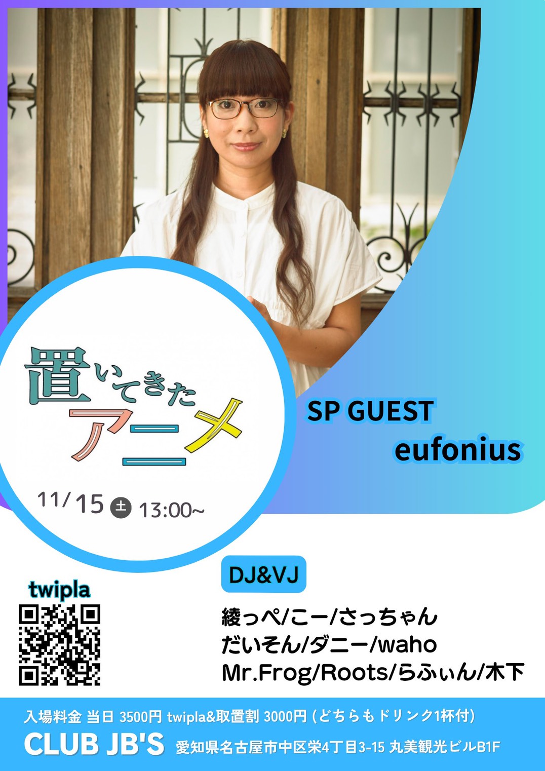 置いてきたアニメ