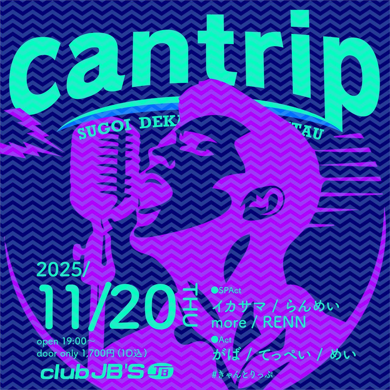 cantrip – SUGOI DEKAI KOE DE UTAU-