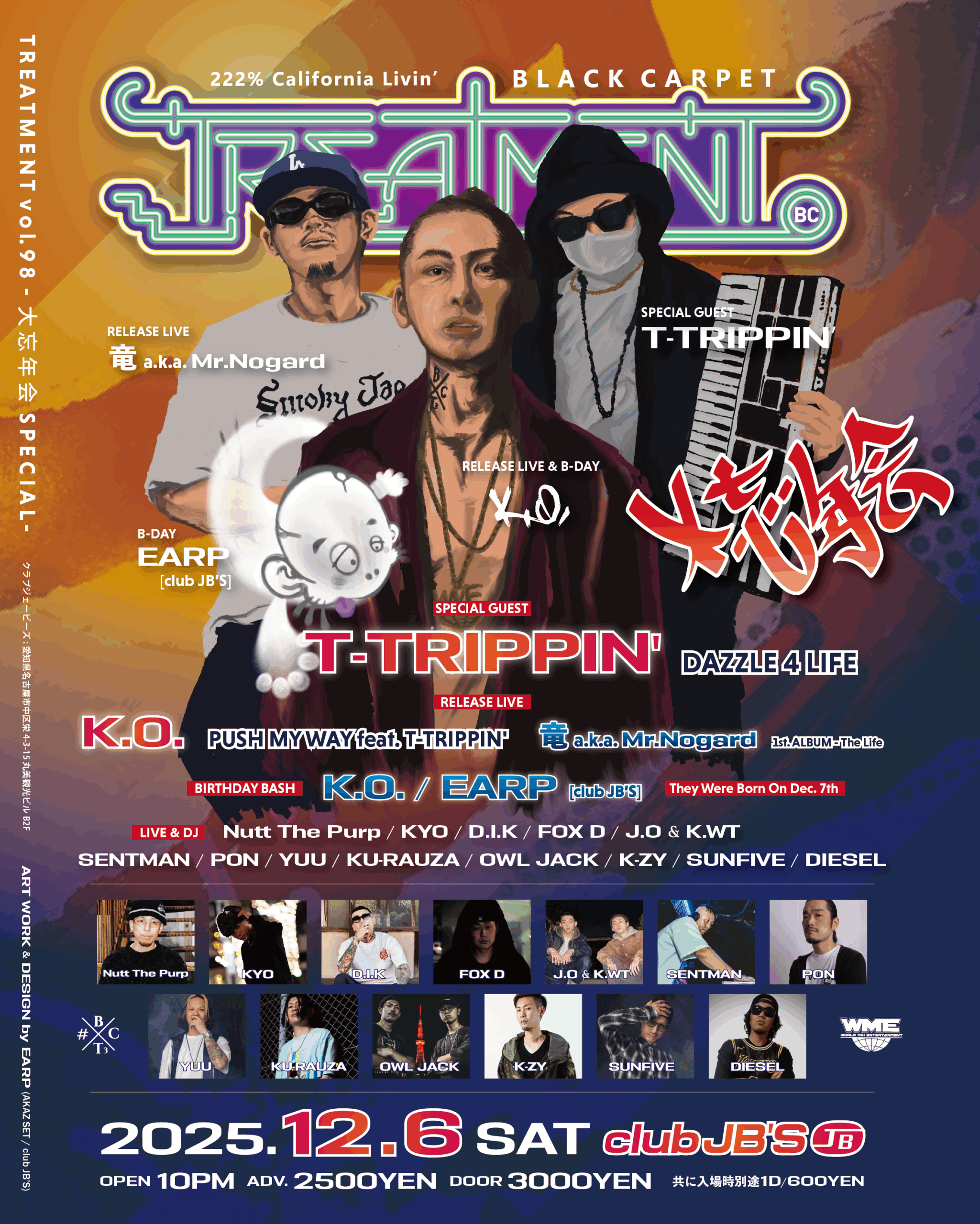 TREATMENT vol.98 -大忘年会Special-