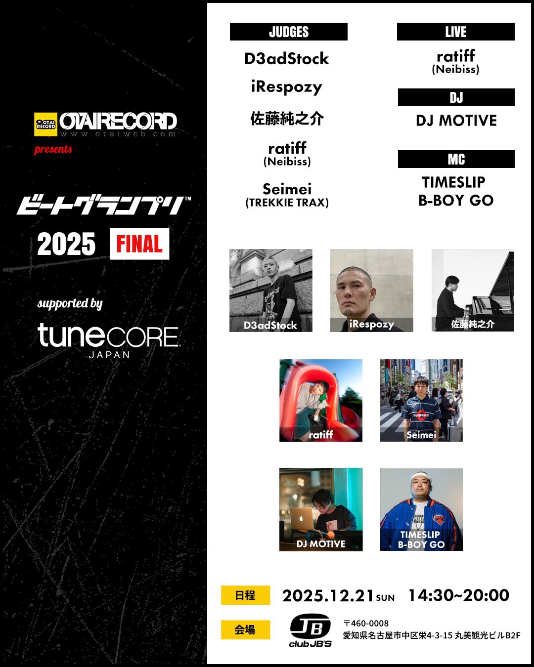 OTAIRECORD presents BEAT GRANDPRIX 2025 supported by TuneCore Japan 決勝大会