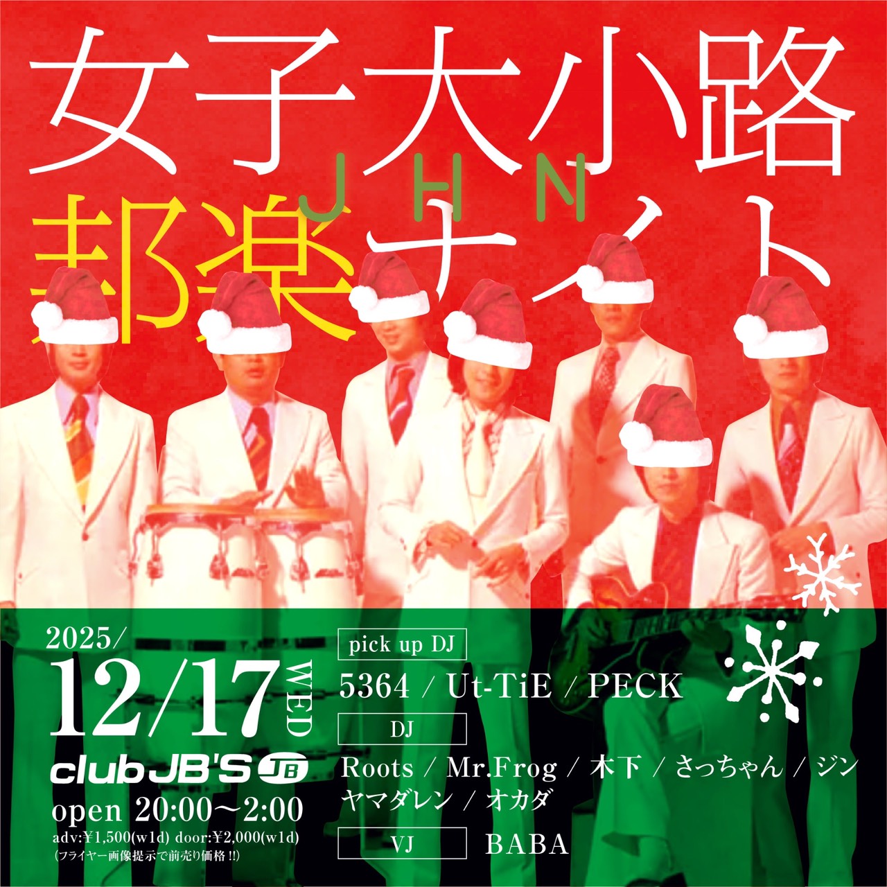 女子大小路邦楽ナイト