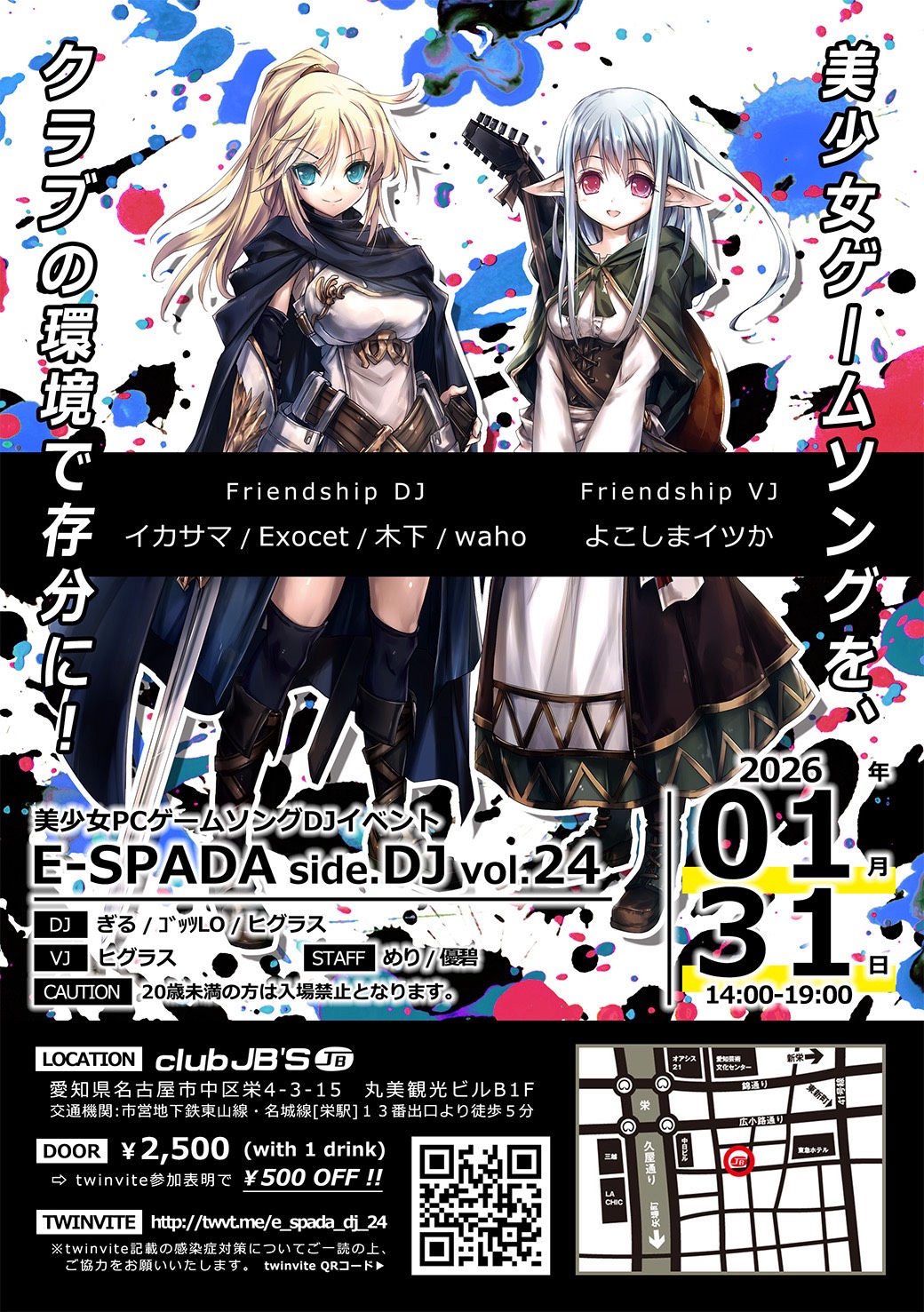 E-SPADA side.DJ vol.24