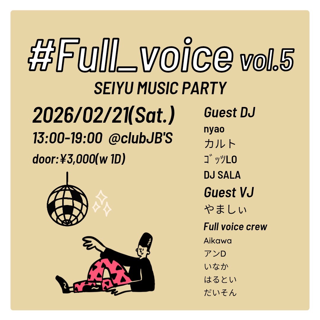 Full voice vol.5