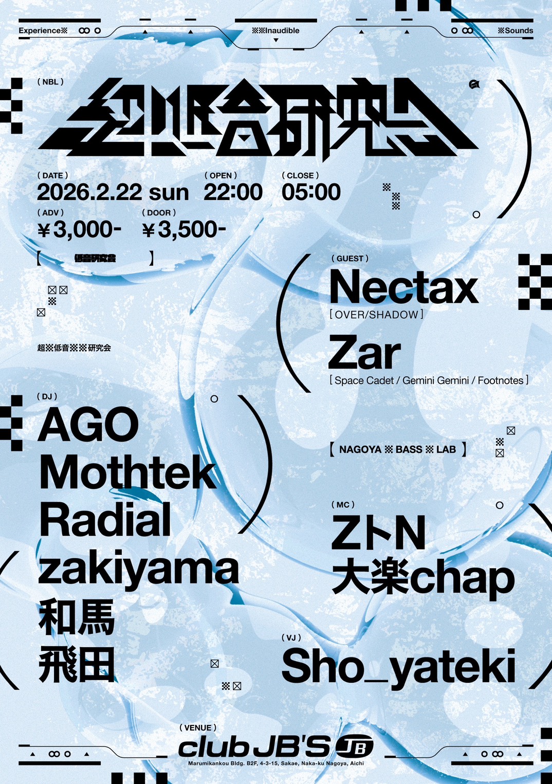 超低音研究会 【nectax -AUSTRALIA + JAPAN TOUR 2026-】