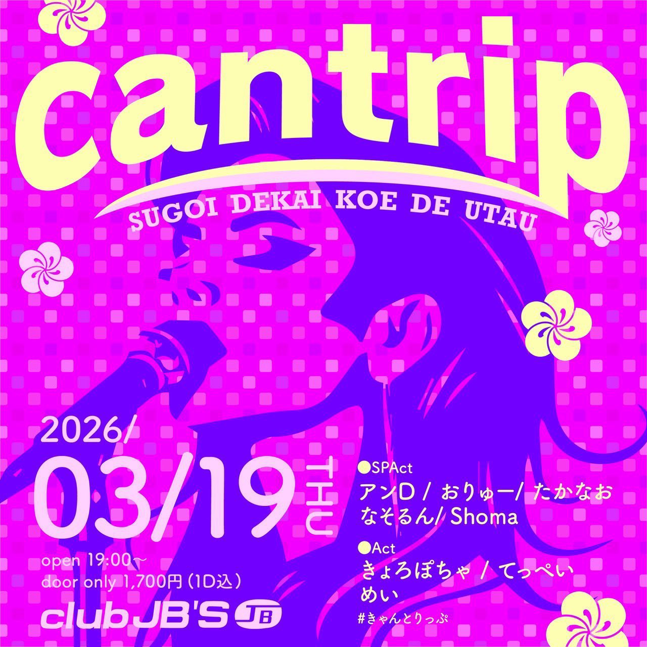 cantrip -SUGOI DEKAI KOE DE UTAU-