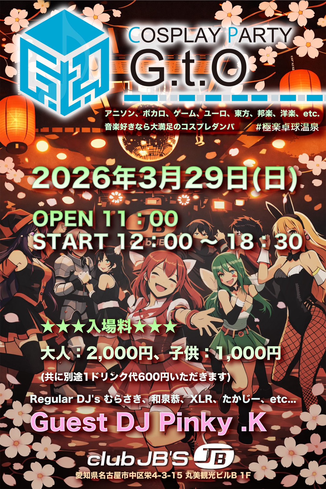 G.t.O 極楽卓球温泉