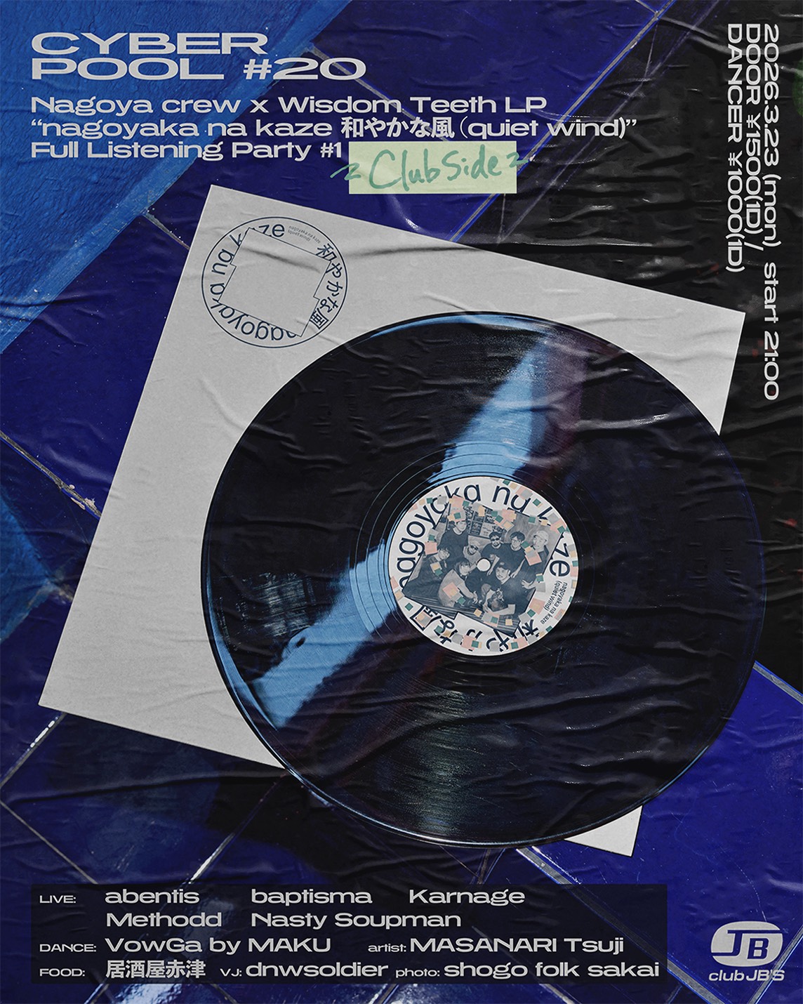 Cyberpool vol.20 -Nagoya Crew × Wisdom Teeth LP “nagoyaka na kaze 和やかな風 (quiet wind)”- Full Listening Party #1 [Club Side]