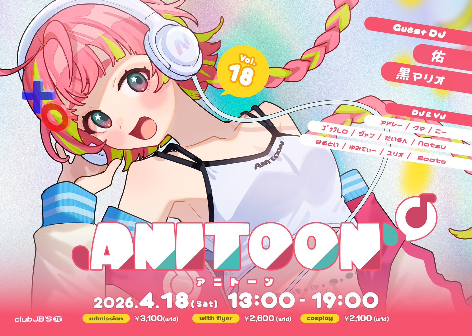 ANITOON vol.18