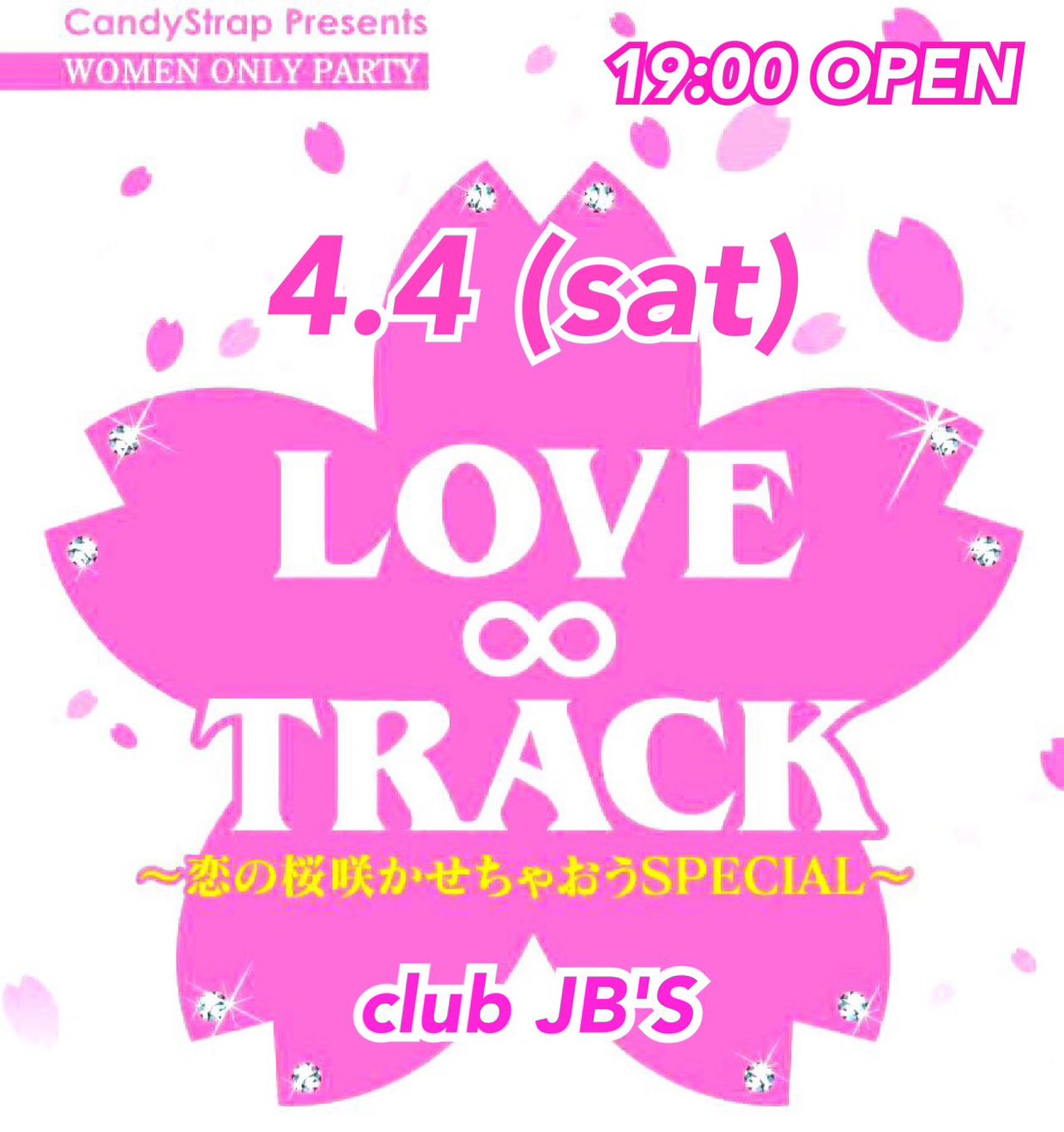 LOVE∞TRACK -恋の桜咲かせちゃおうSPECIAL-