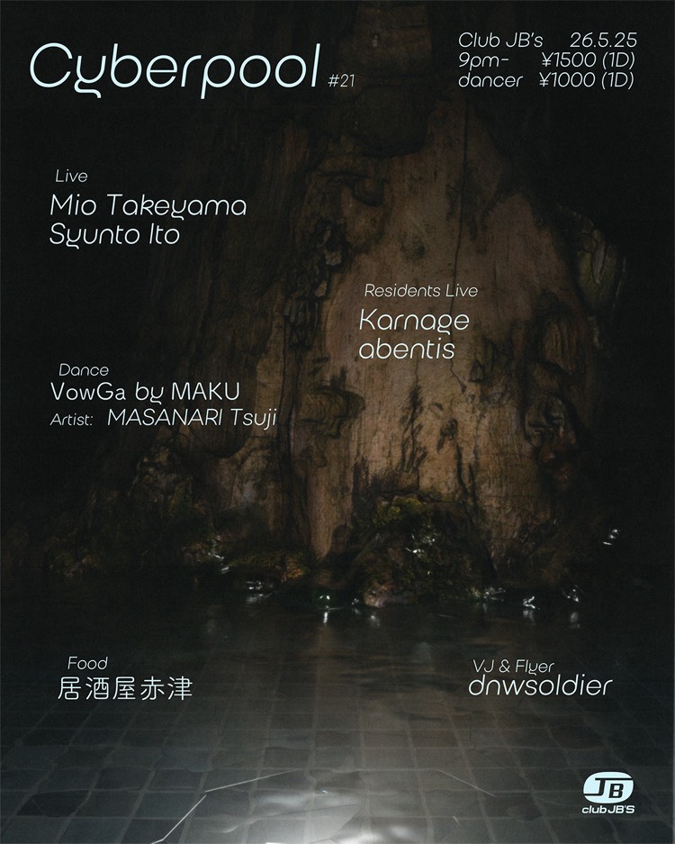 Cyberpool vol.21