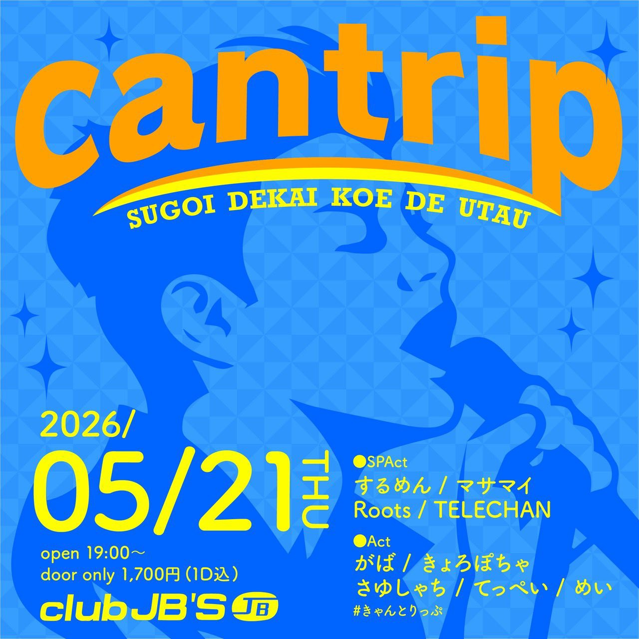 cantrip -SUGOI DEKAI KOE DE UTAU-