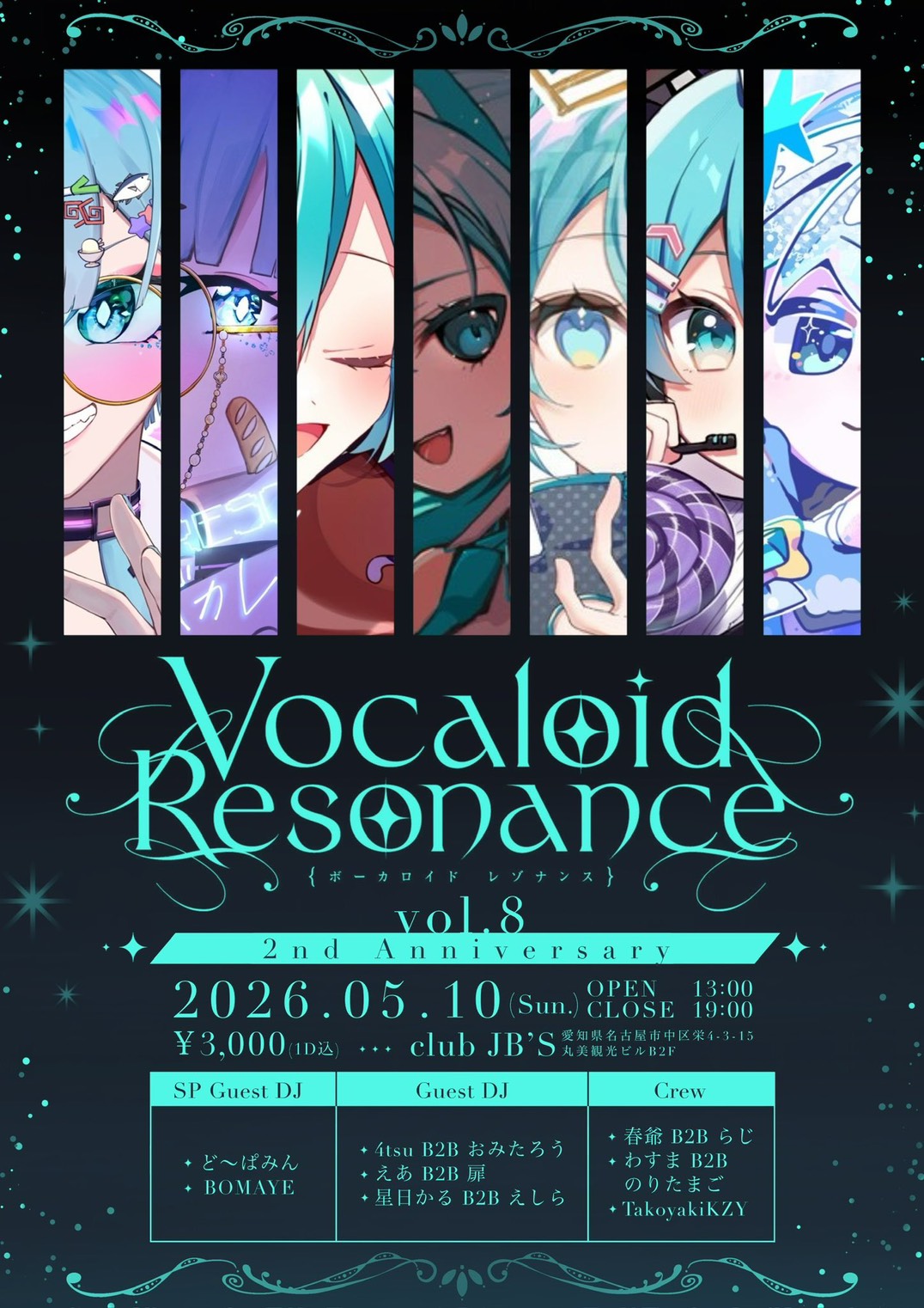 Vocaloid Resonance vol.8 -2nd Anniversary-