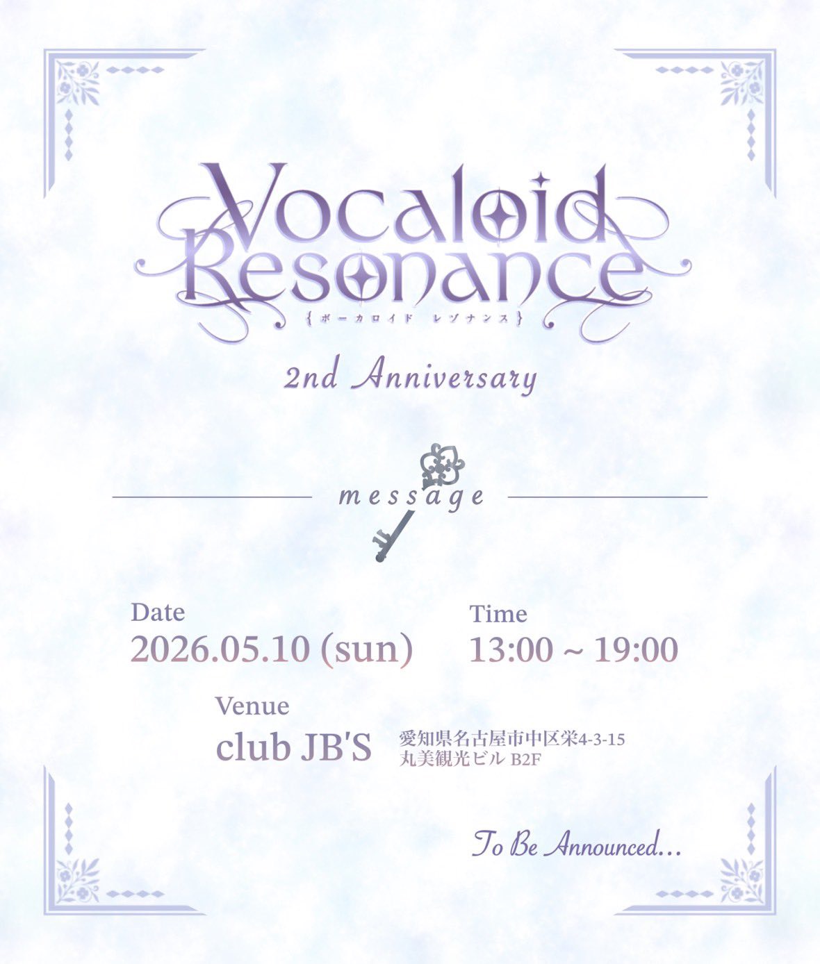 Vocaloid Resonance vol.8 -2nd Anniversary-