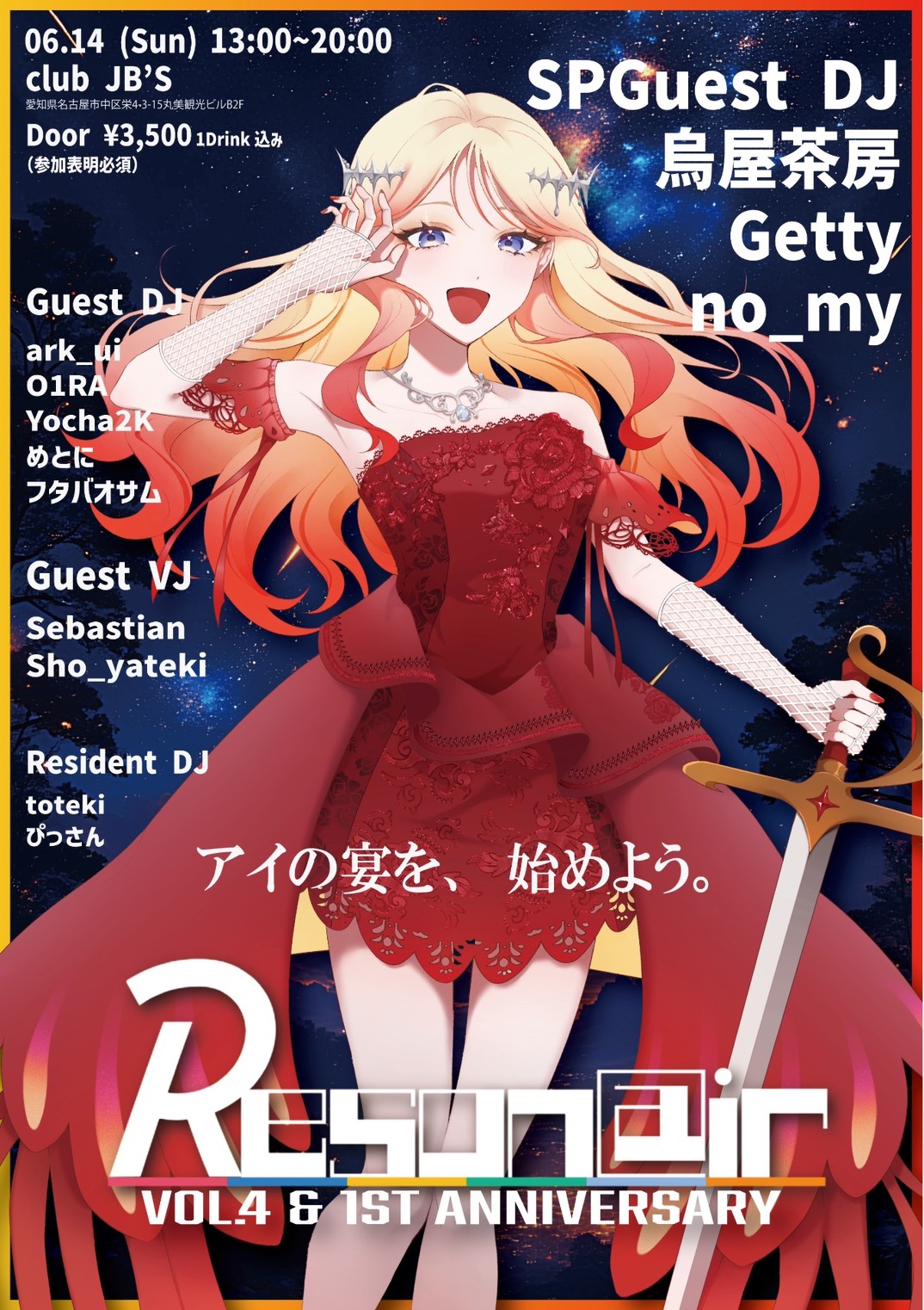 RESON@IR vol.4 -1st. Anniversary-
