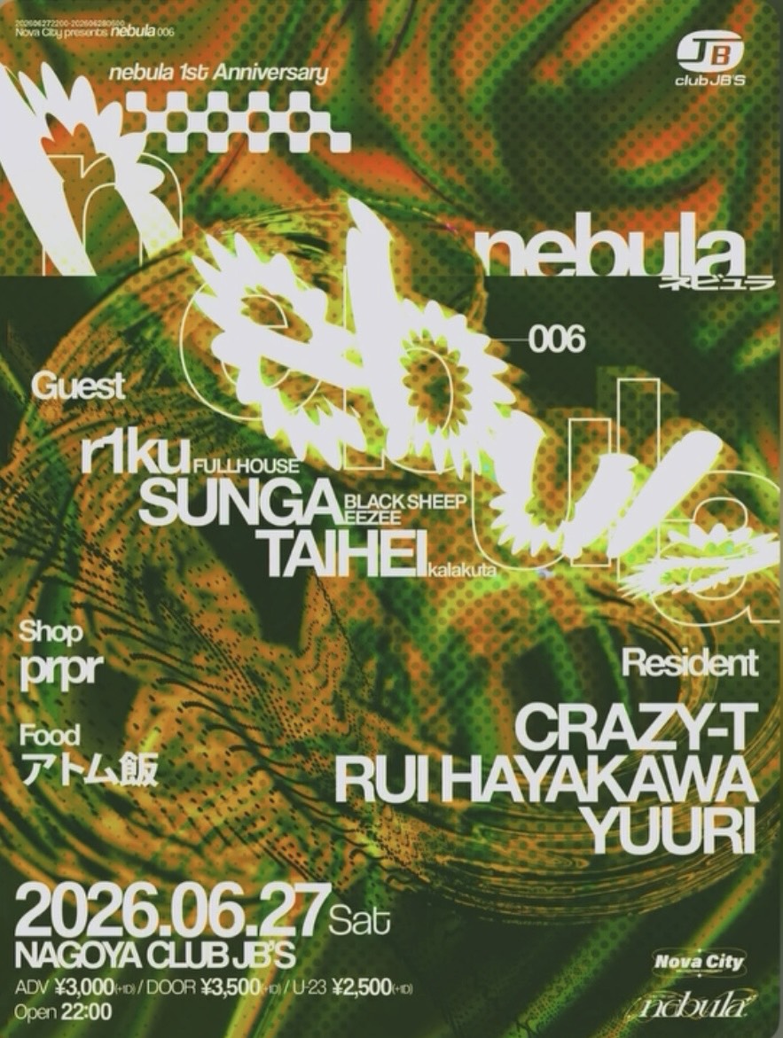 nebula -1st Anniversary-