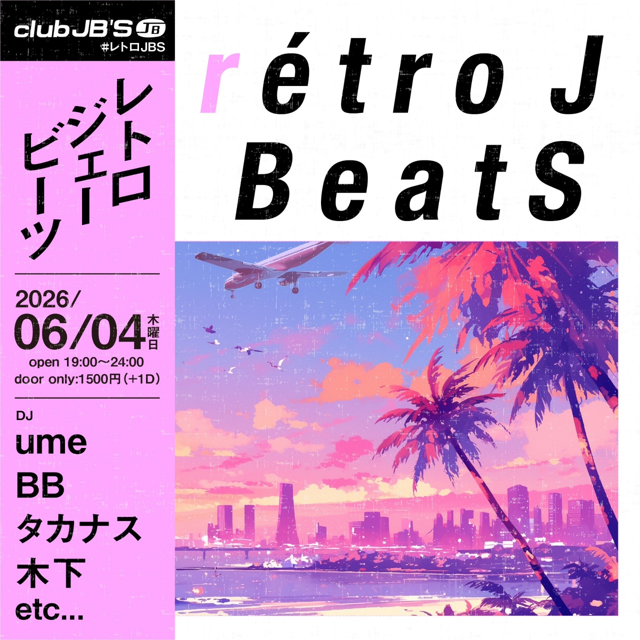 rētro J BeatS