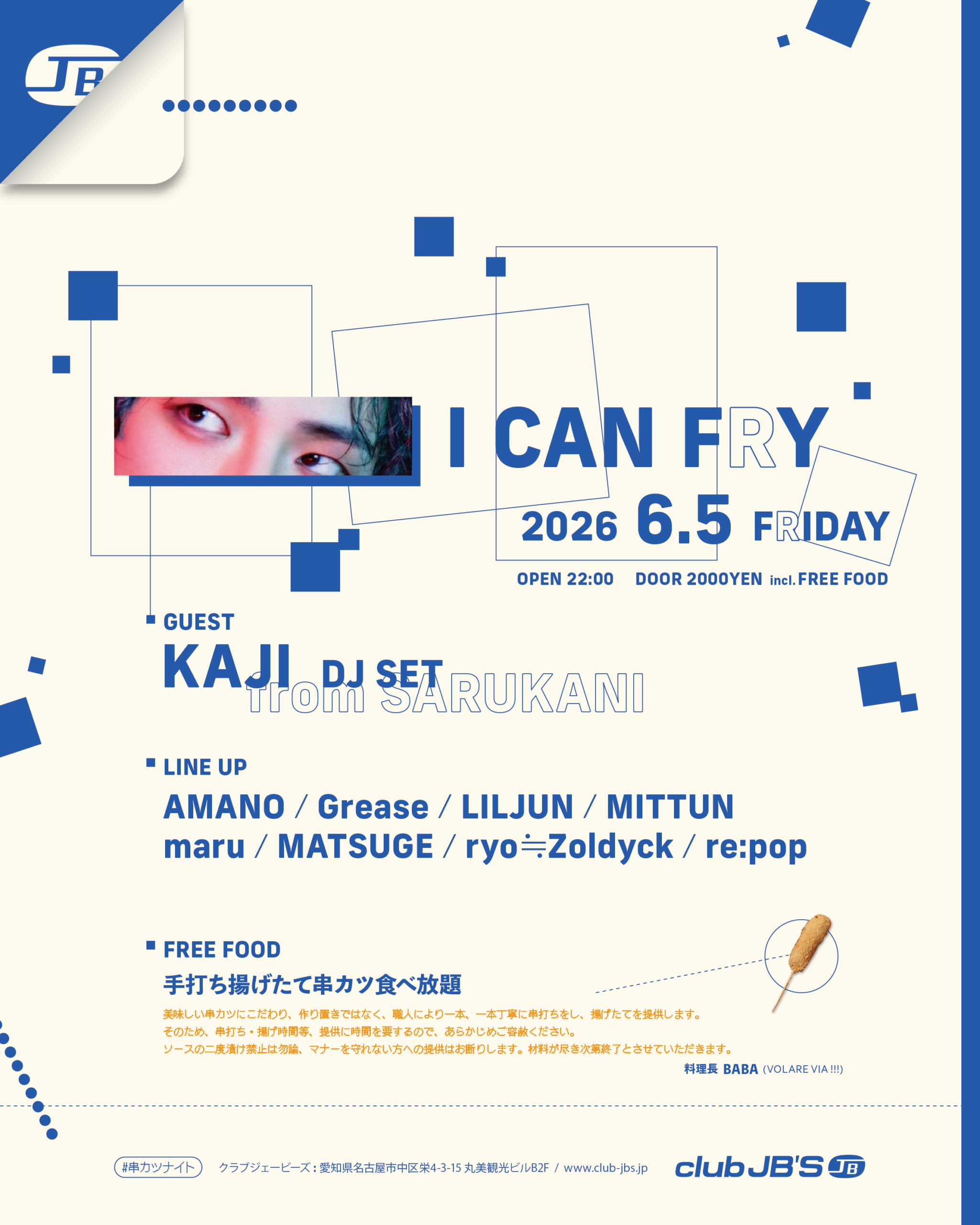 I CAN FLY