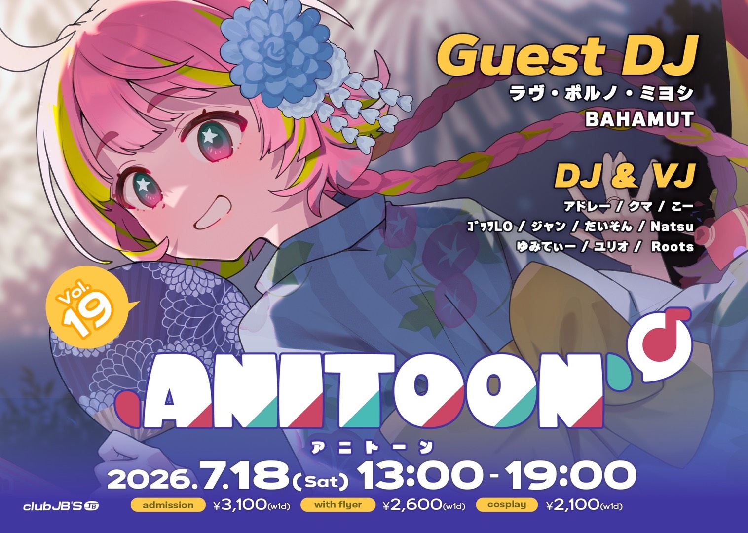 ANITOON vol.19