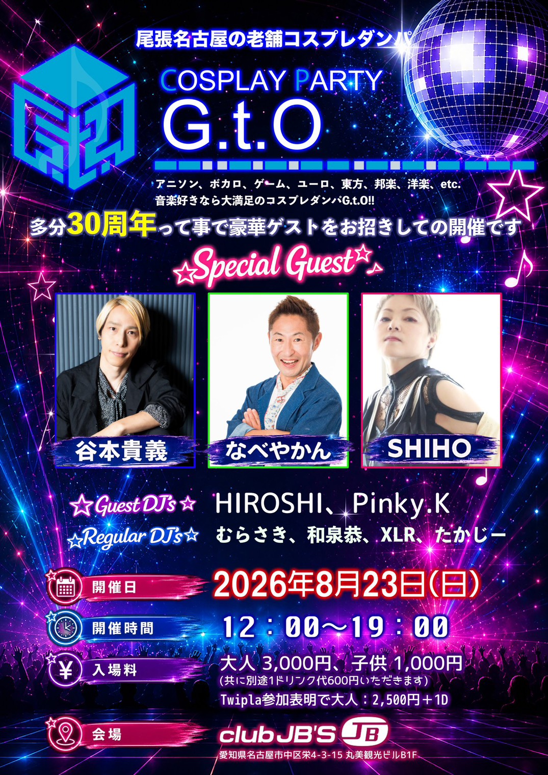 DAY アーカイブ | club JB'S｜クラブ ジェービーズ