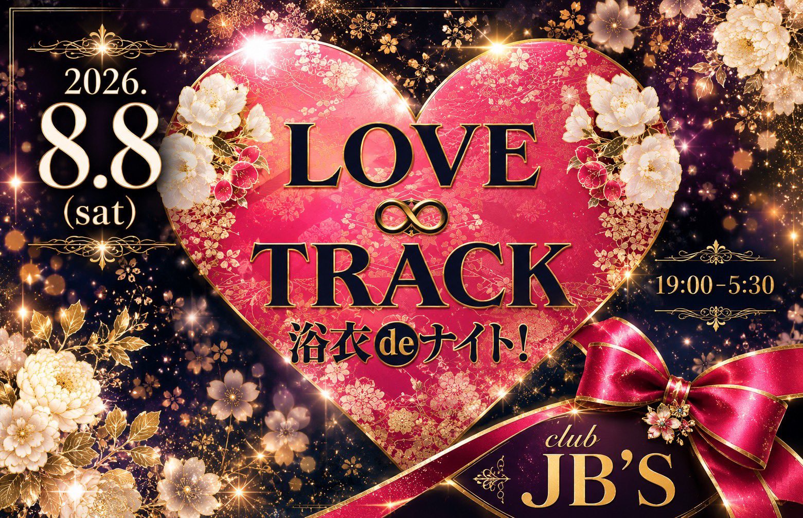 LOVE∞TRACK -浴衣deナイト-