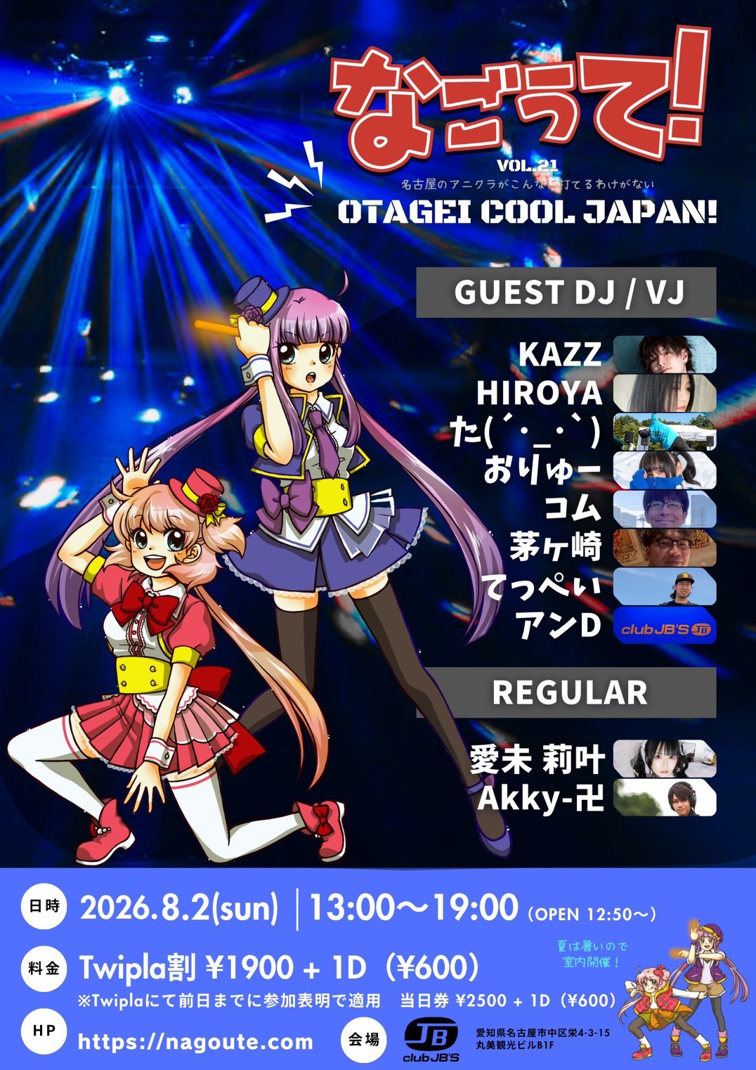 なごうて vol.21