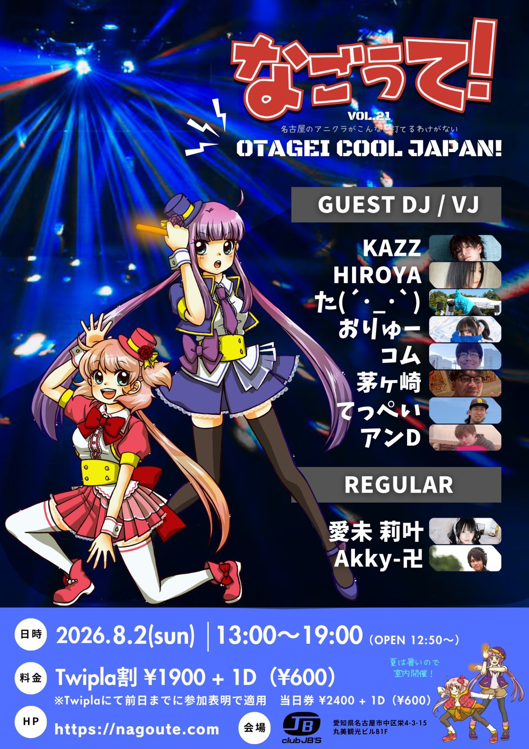 なごうて vol.21