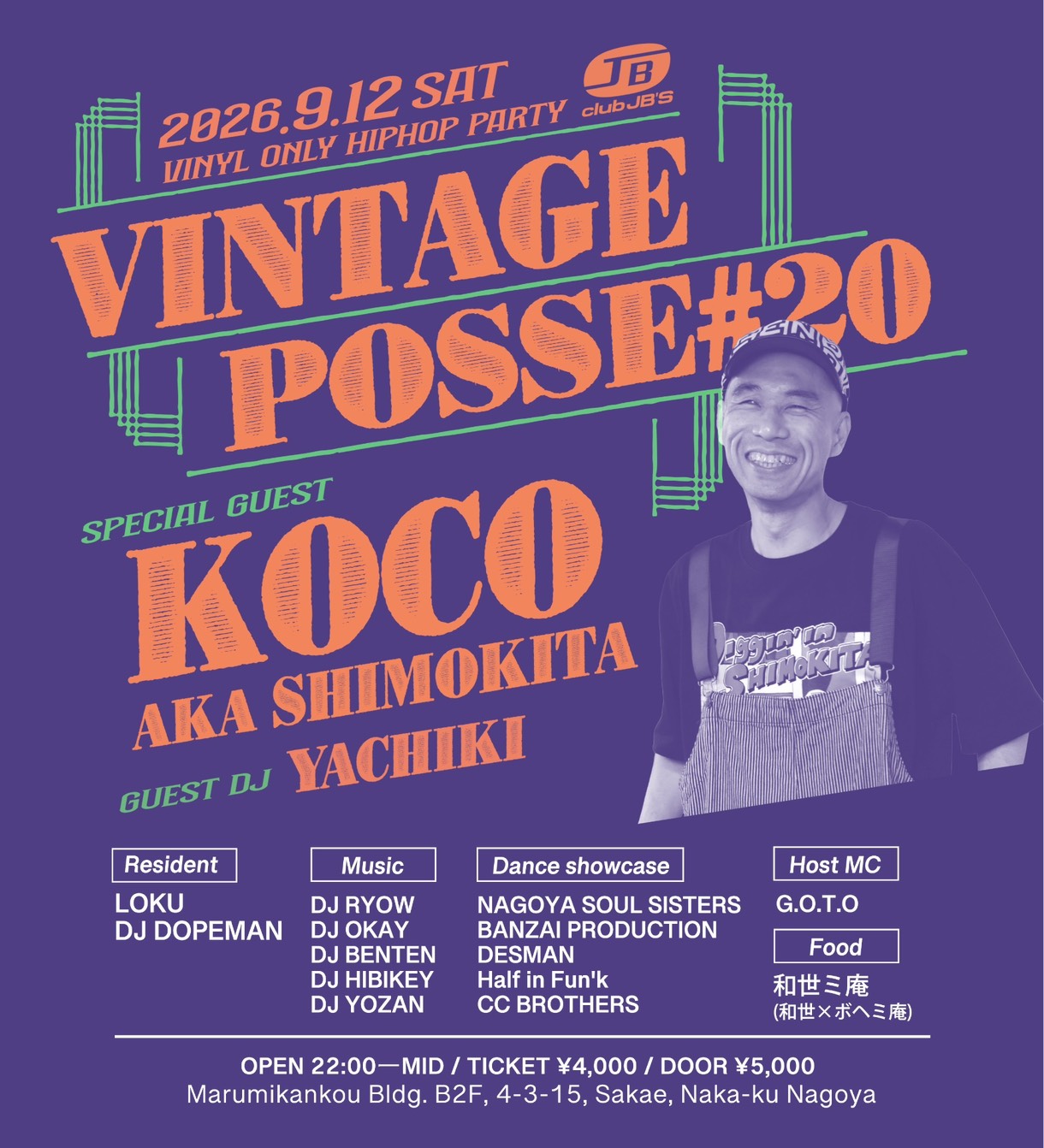 VINTAGE POSSE vol.20