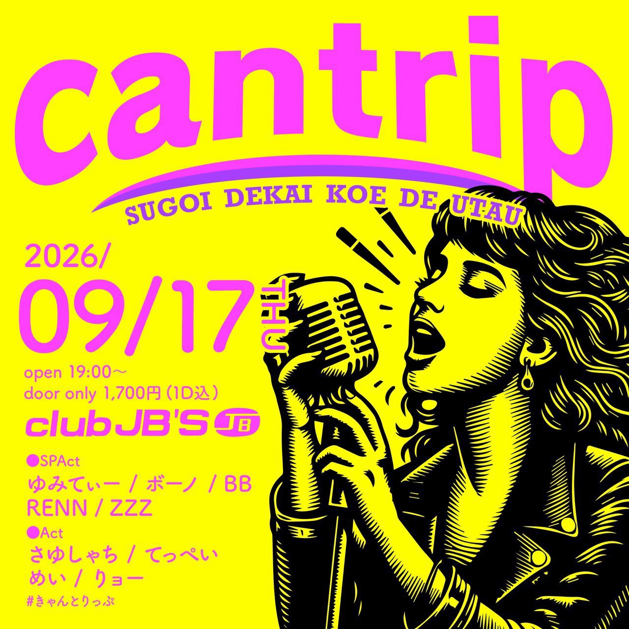 cantrip -SUGOI DEKAI KOE DE UTAU-