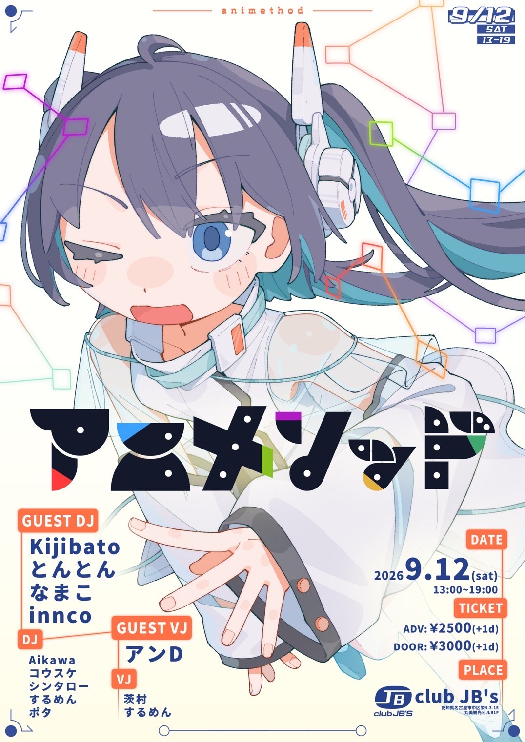 アニメソッド vol.1