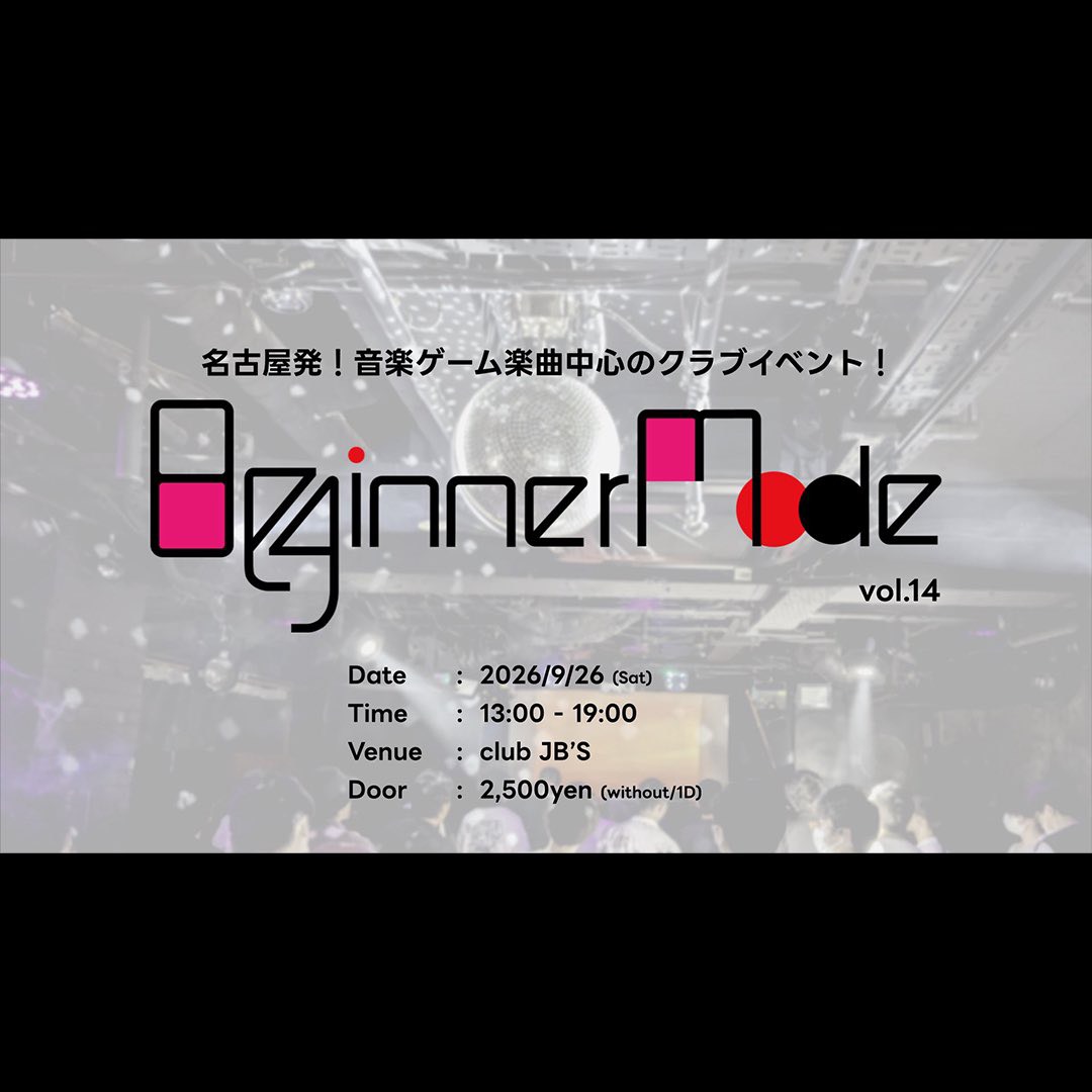 Beginner Mode vol.14