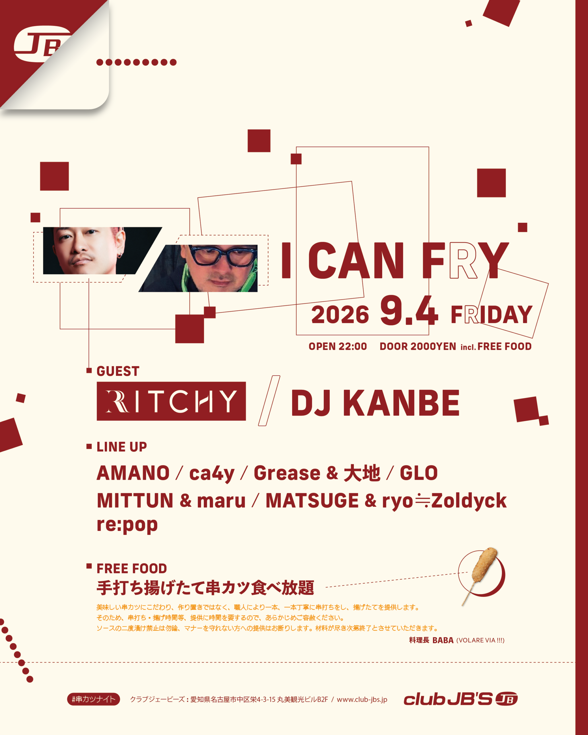 I CAN FRY #串カツナイト